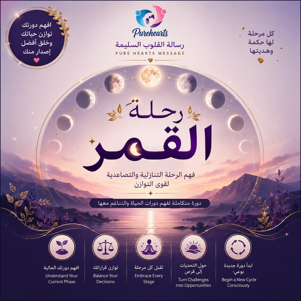 رحلة القمر